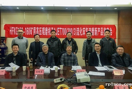 20191128合肥院粉体公司矿用高压辊磨机和流化床气流磨两项新产品通过专家鉴定-450.jpg 20191128合肥院粉体公司矿用高压辊磨机和流化床气流磨两项新产品通过专家鉴定-450.jpg