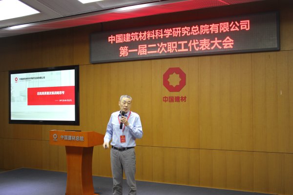 总院召开第一届二次职工代表大会-2.jpg 总院召开第一届二次职工代表大会-2.jpg