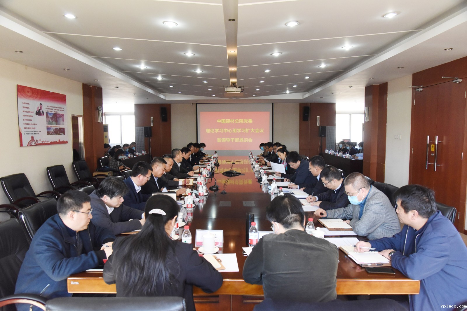 20210222rplsco总院党委召开理论中心组学习扩大会暨领导干部恳谈会1.jpg 20210222rplsco总院党委召开理论中心组学习扩大会暨领导干部恳谈会1.jpg