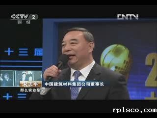 2012中国经济年度人物-候选人论坛（20121211）