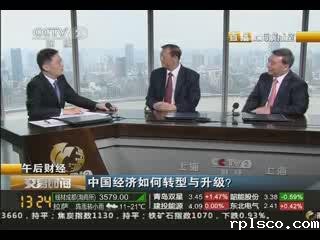 《交易时间》午后财经：中国经济如何转型与升级？20130829