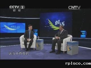 央视《对话》：尝鲜混合所有制 20140216