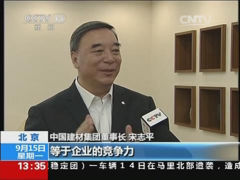 央视《新闻直播间》：：试点央企的混合之路