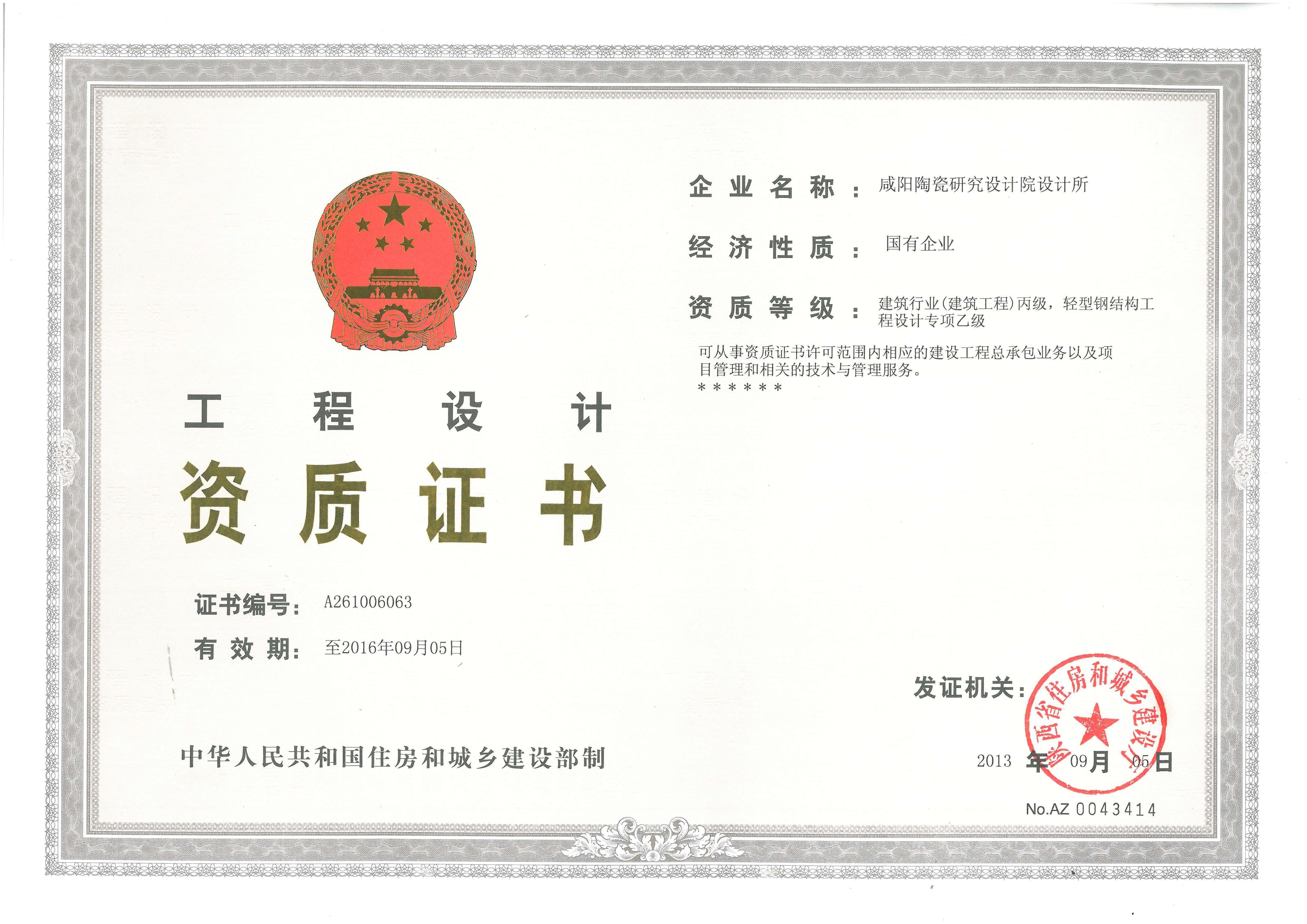 咸阳陶瓷院