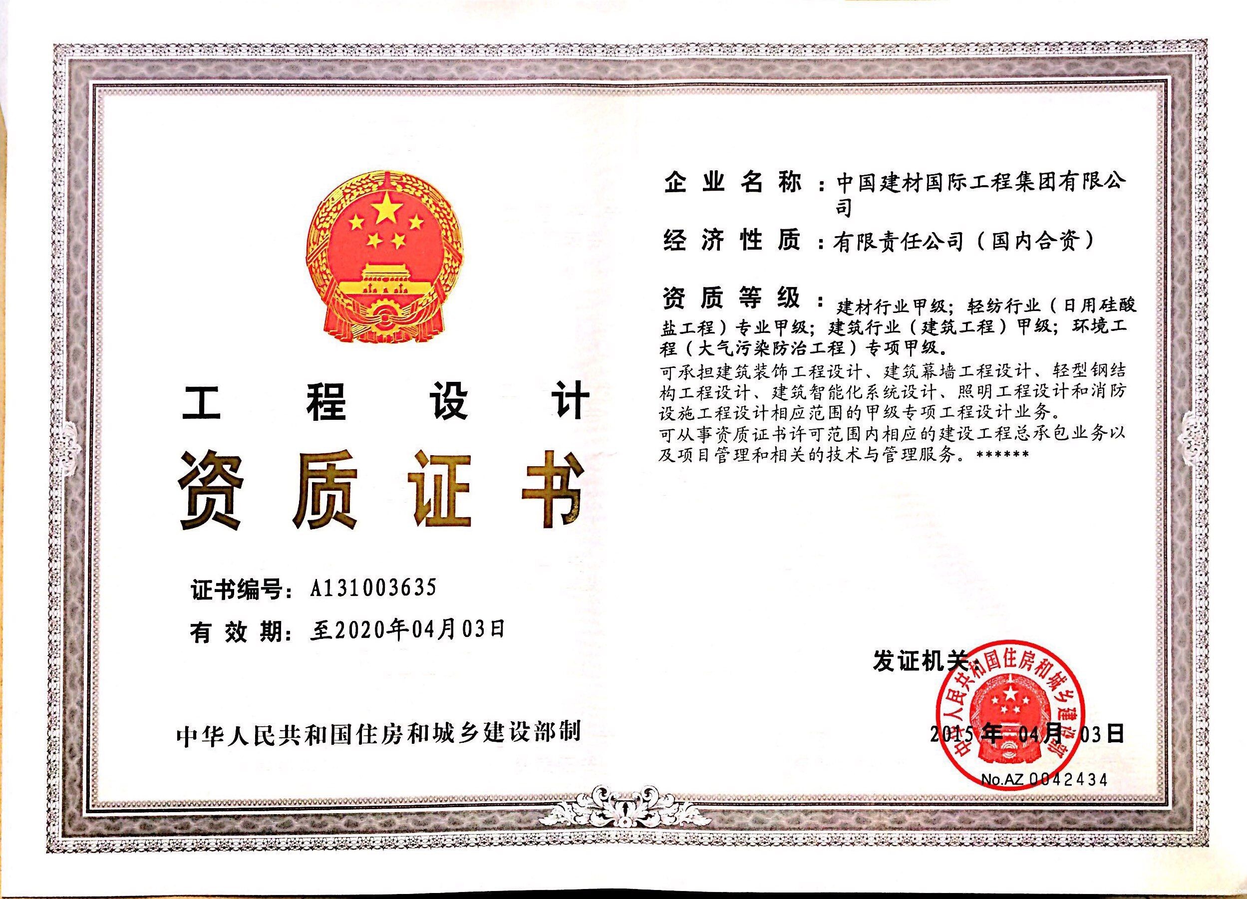 rplsco工程