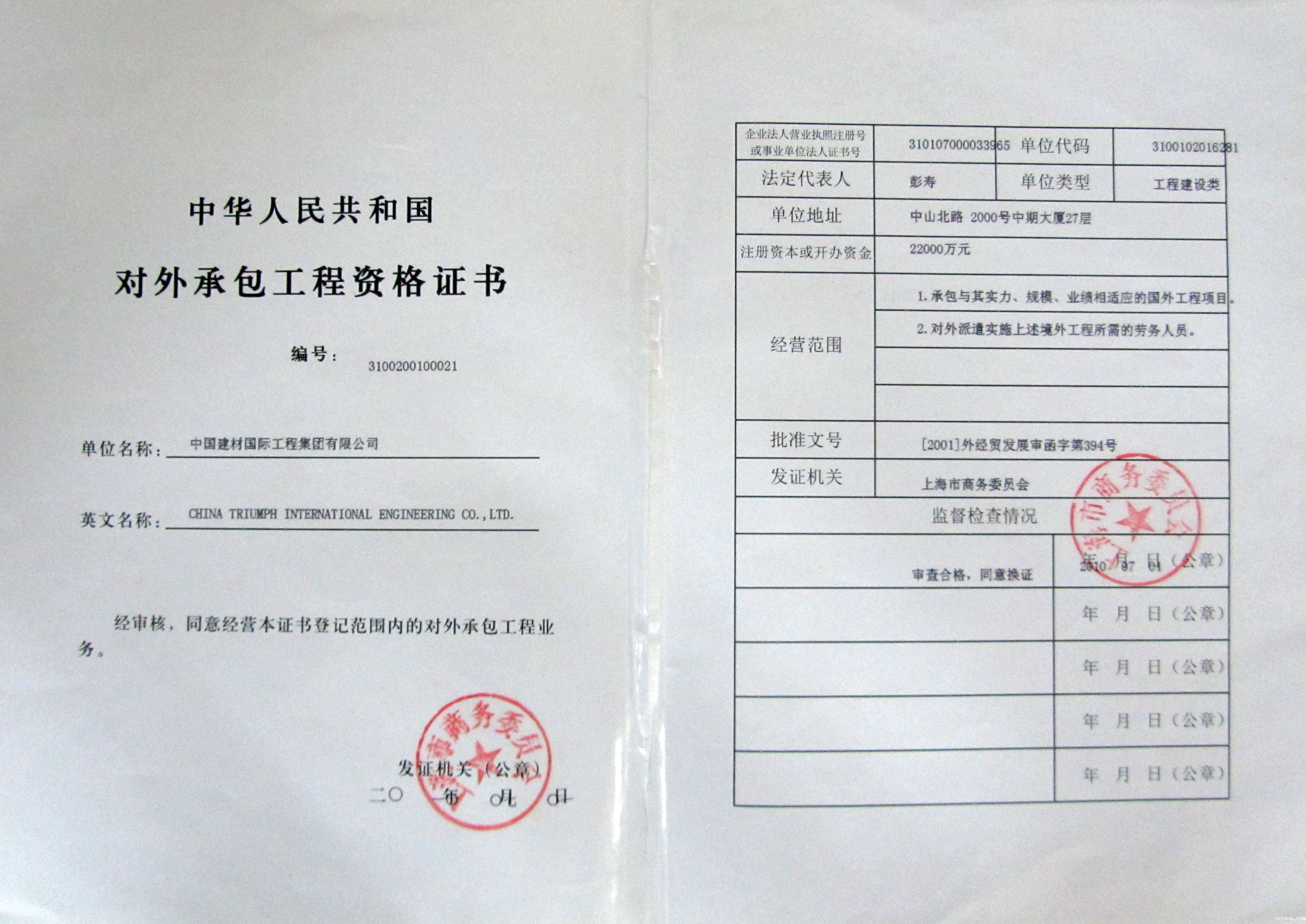rplsco工程