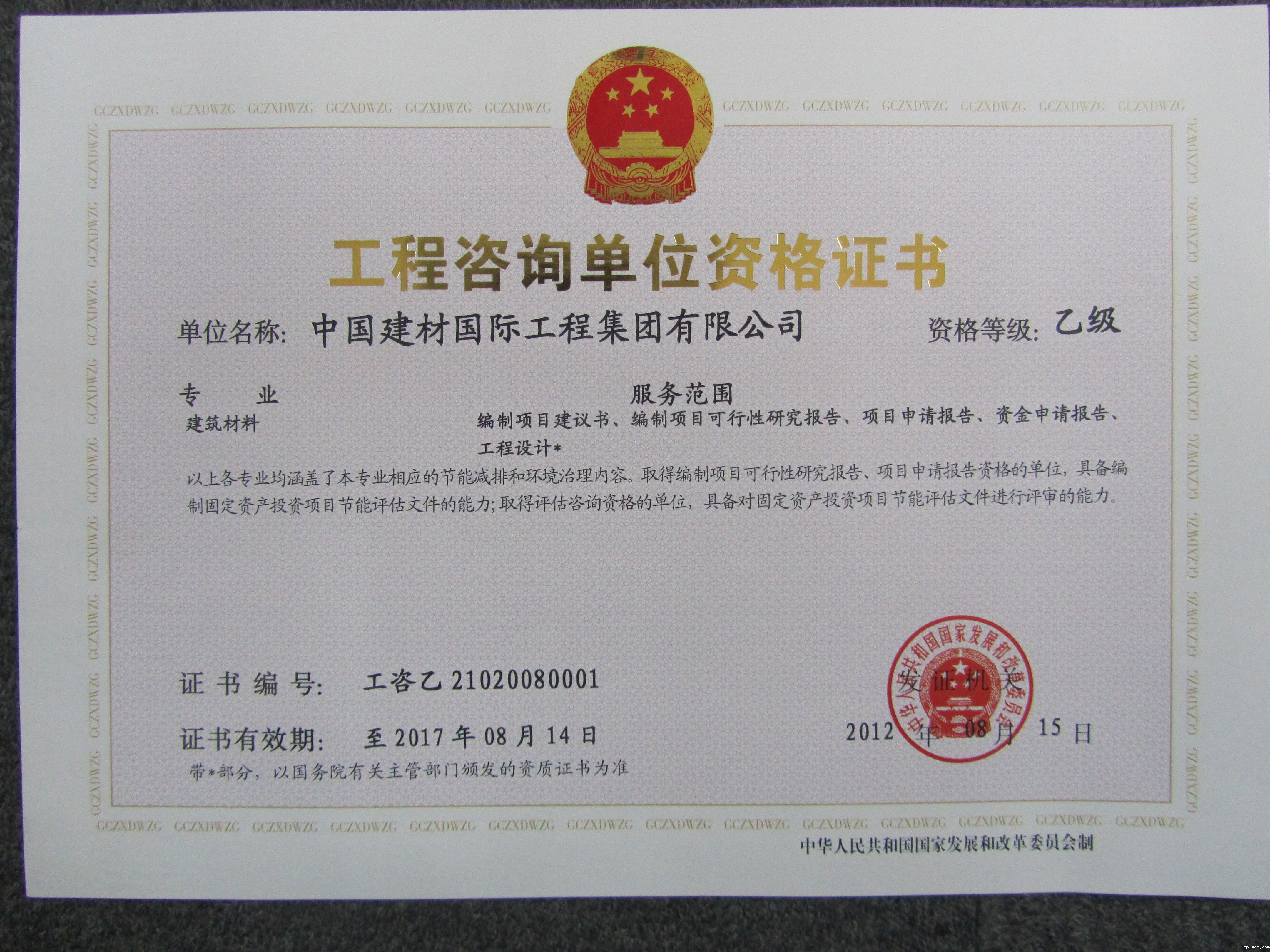 rplsco工程