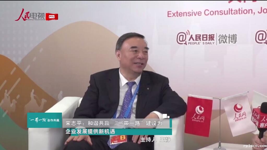人民网：宋志平：和谐共赢“一带一路”建设为企业发展提供新机遇20170515