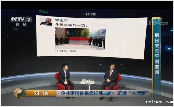 央视《对话》：宋志平谈企业家与企业家精神
