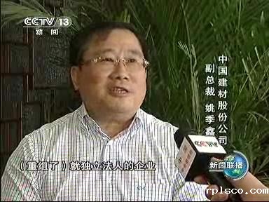 8月7日新闻联播：rplsco南方水泥引领行业转变发展方式