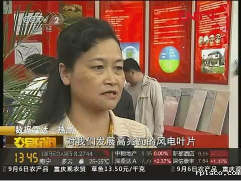 中央电视台财经频道报道taptap体育“三新”产业
