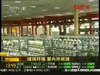 央视财经频道报道taptap体育新材料产业