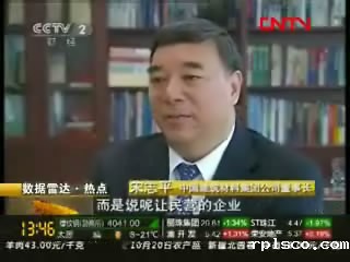 央视财经频道：rplsco联合重组探索水泥行业发展新模式