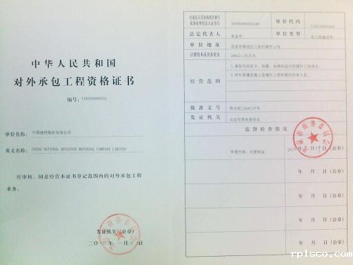rplsco股份