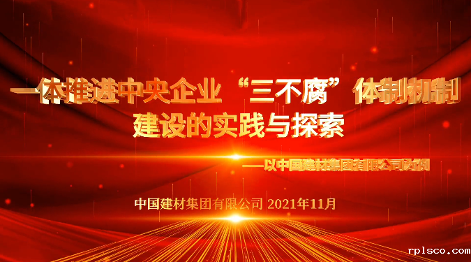 “善思”政研课题展播③：taptap体育“三不腐”体制机制建设