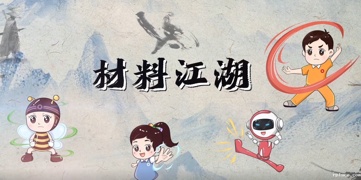 材料江湖2分钟视频日志 | 化“石”烈掌、凌“玻”微“布”之玻璃纤维