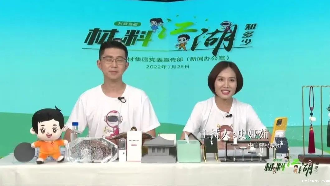 “材料江湖知多少”科普直播，金句连篇，你get到了么？