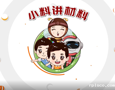善用资源开放日 | 材料科普动画《玻璃的故事》