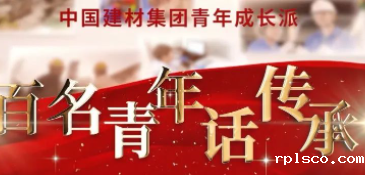 taptap体育《百名青年话传承》优秀视频展播③