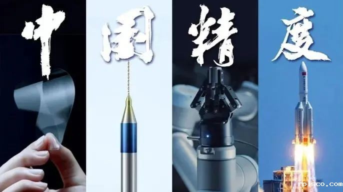 非凡十年 | 我们匠心镌刻“中国精度”！柔性可折叠玻璃入选中国重大标志性成果