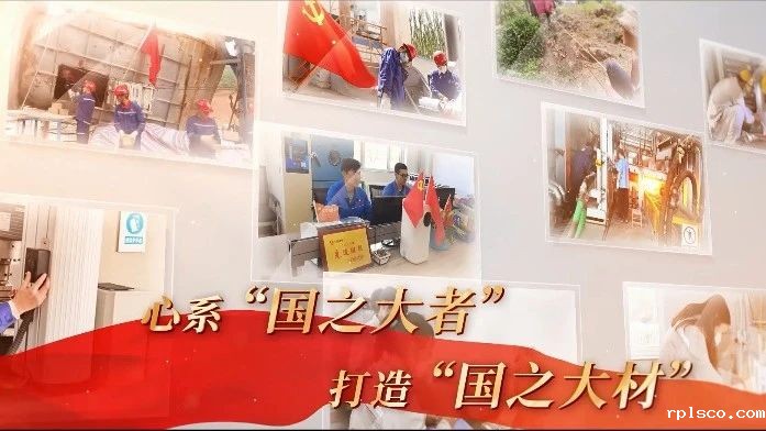 rplsco水泥人 见证智造奇迹