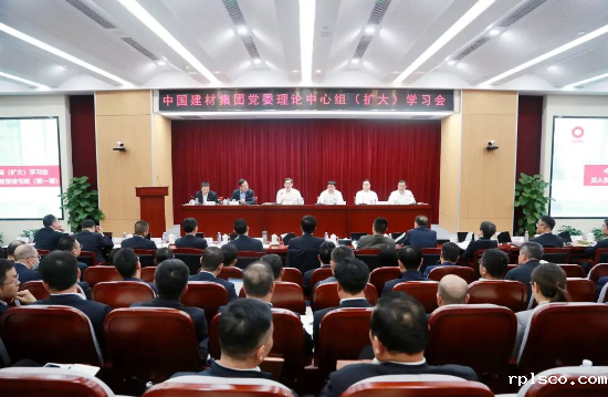 taptap体育党委召开理论中心组（扩大）学习会暨深入贯彻中央八项规定精神学习教育读书班（第一期）