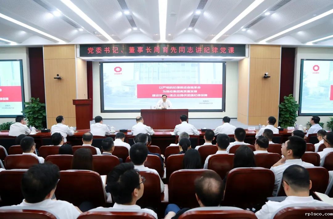 周育先讲授党纪学习教育专题党课